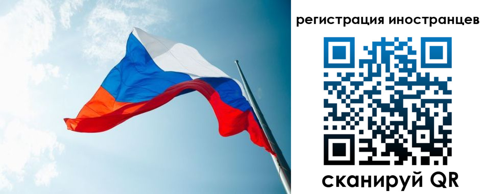 прописка для работы в Ярцево