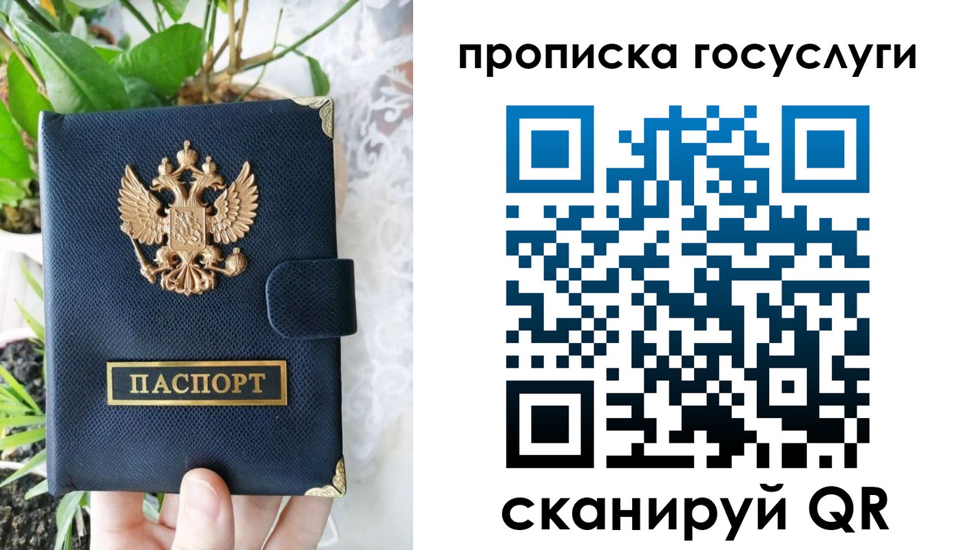 временная регистрация госуслуги в Ярцево