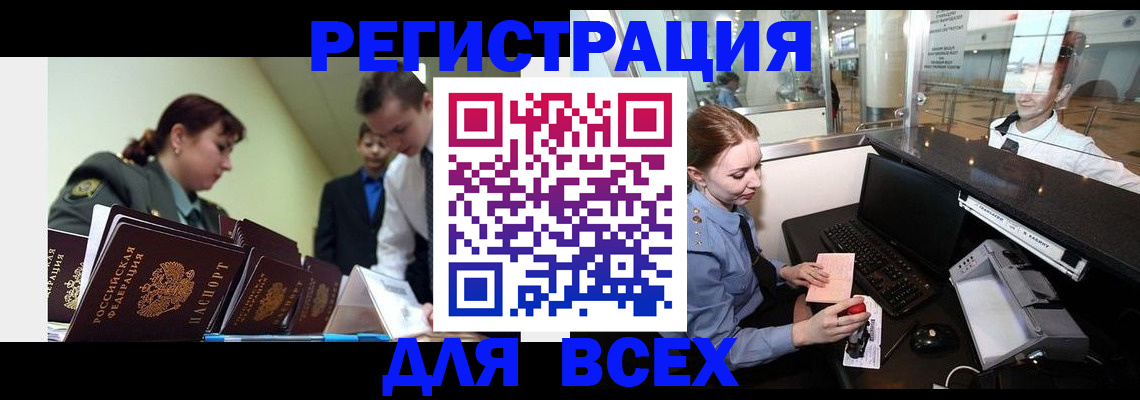 купить прописку в Ярцево