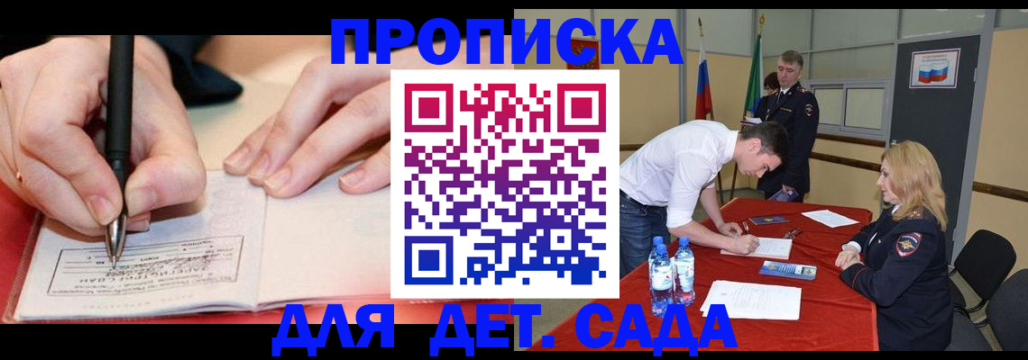 временная регистрация адрес в Ярцево