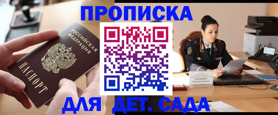 временная регистрация в Ярцево