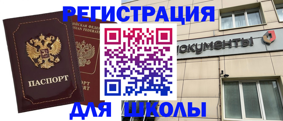 временная регистрация 2025 в Ярцево