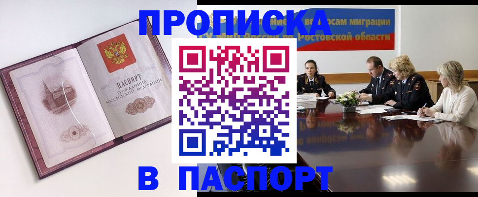 временная регистрация гарантия в Ярцево