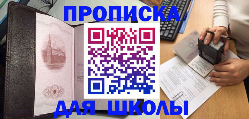 временная регистрация адрес в Ярцево